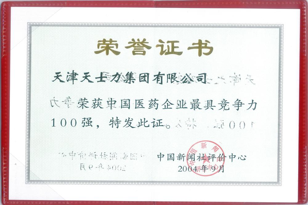 China Top 100 Most Competitive Pharmaceutical Companies