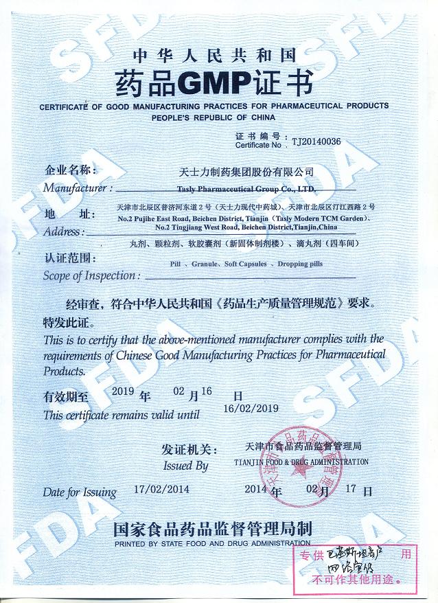 GMP for Finished Products (China)